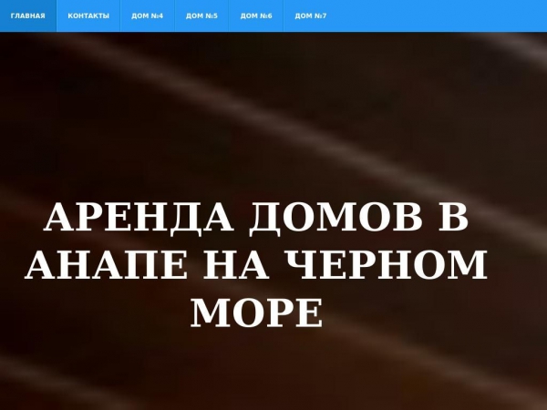 anapa-doma.ru
