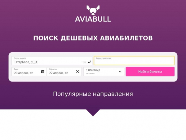 aviabull.ru