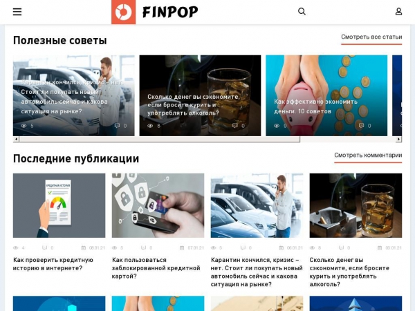 finpop.ru