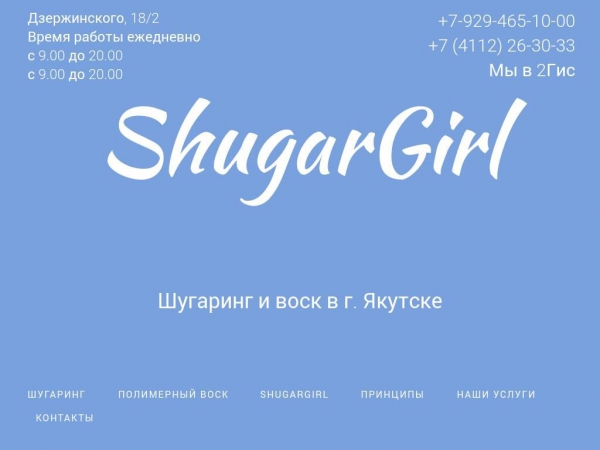 shugaringyakutsk89294651000.com